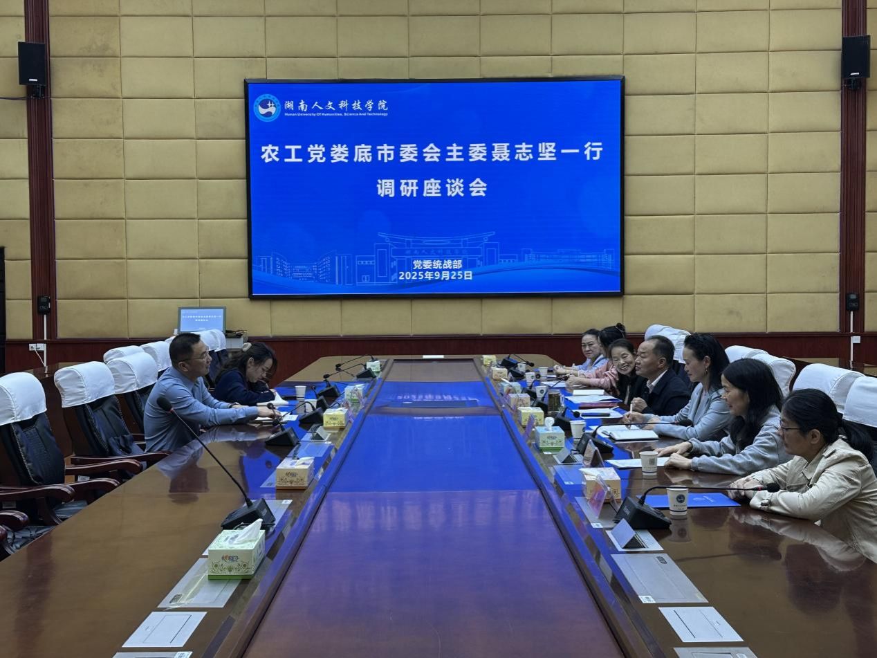 农工党娄底市委会主委聂志坚来校调研