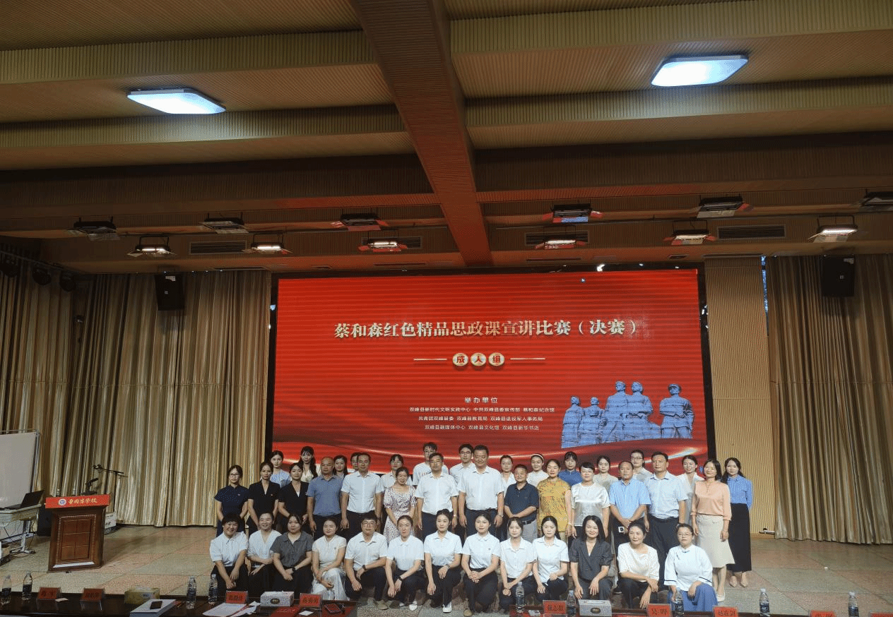 杨国辉教授受邀参评蔡和森红色精品思政课宣讲比赛决赛